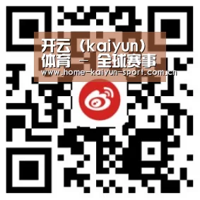 开云 (kaiyun)体育 - 全球赛事数据平台 | 官方首页